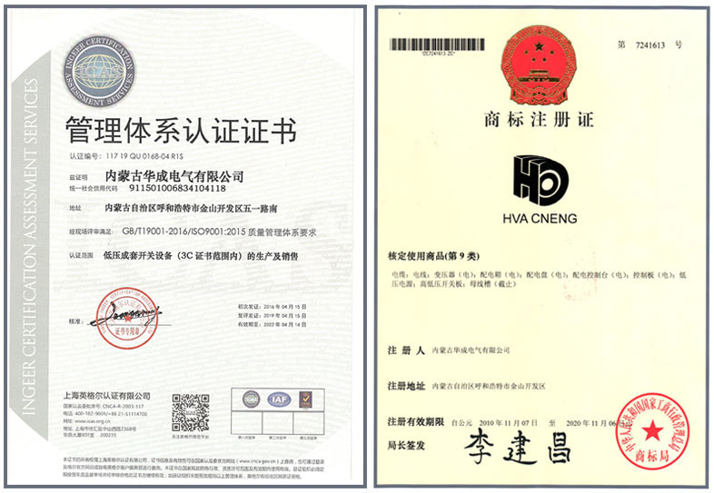 低压成套设备柜体生产3C认证